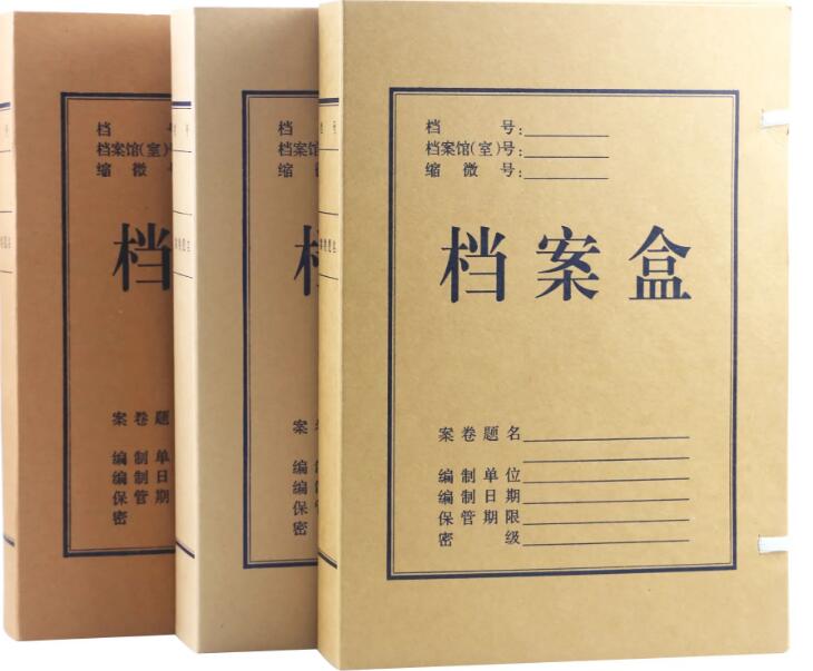 牛皮紙檔案盒與無酸紙檔案盒對比