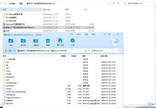 基于Django與Vue框架的服裝工廠移動(dòng)報(bào)表軟件設(shè)計(jì)與開發(fā)